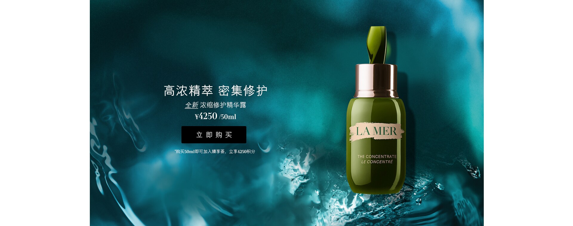 浓缩修护精华露:密集修护 强韧如初