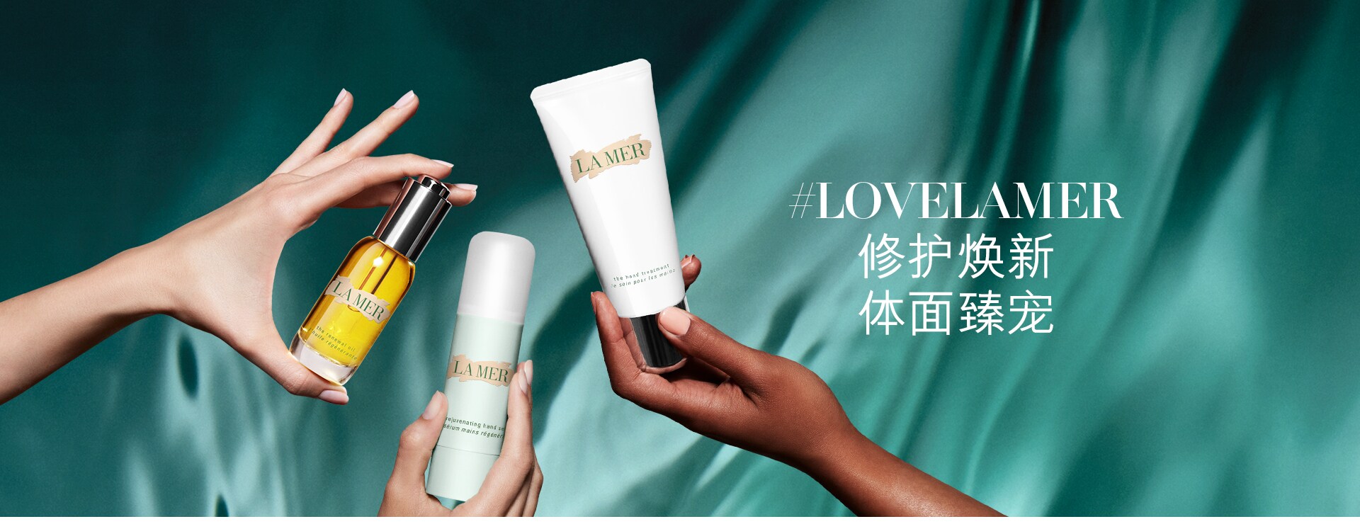 #LOVELAMER 修护焕新 体面臻宠