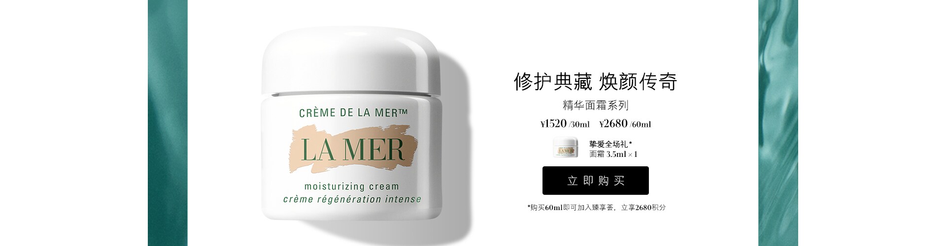 精华面霜系列：修护典藏 焕颜传奇