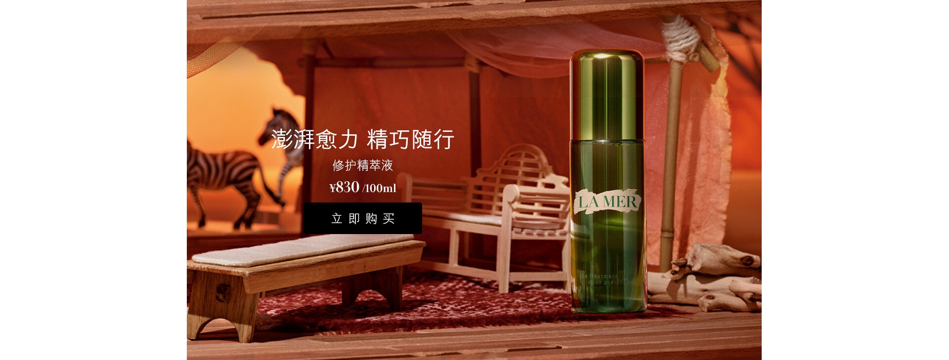 修护精萃液：澎湃愈力 精巧随行