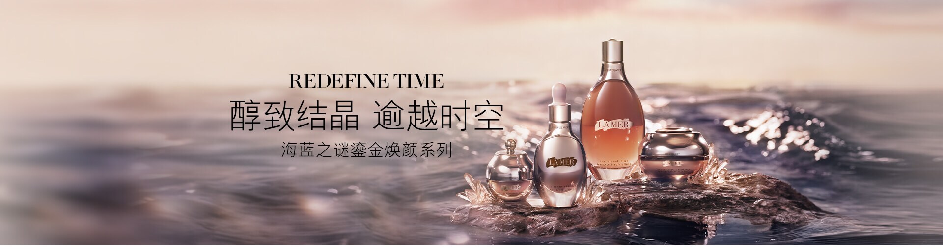 醇致结晶 逾越时空
