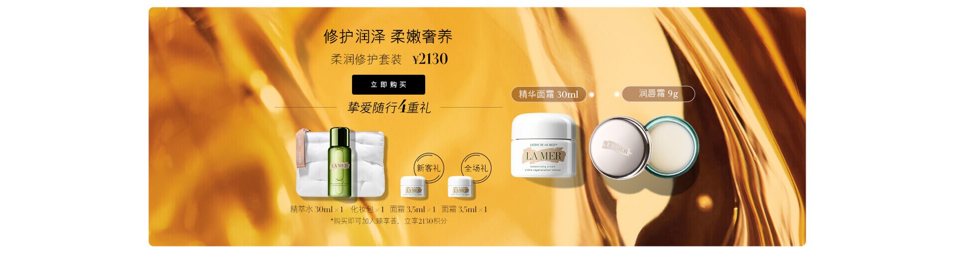 2130宠爱修护套装