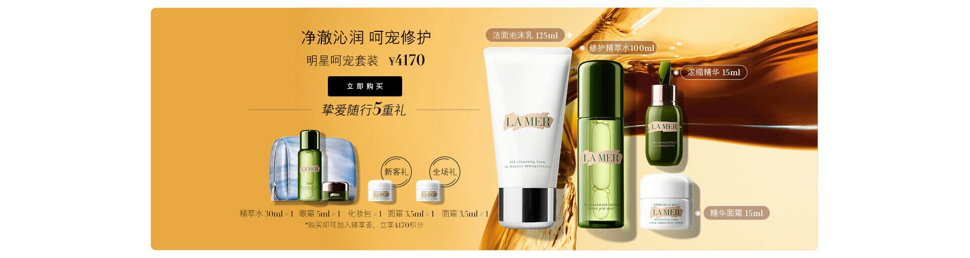 4170明星呵宠套装