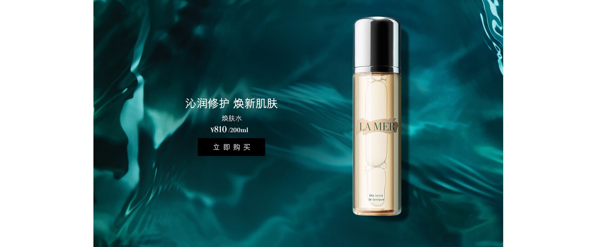 焕肤水