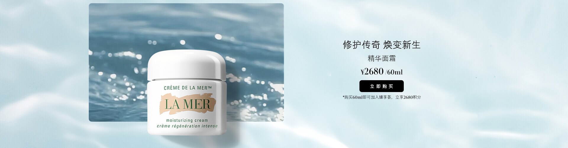 精华面霜：修护传奇 焕变新生