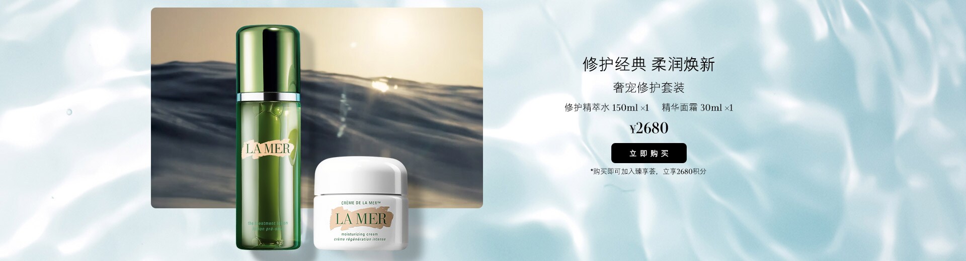 奢宠修护套装：修护经典 柔润焕新