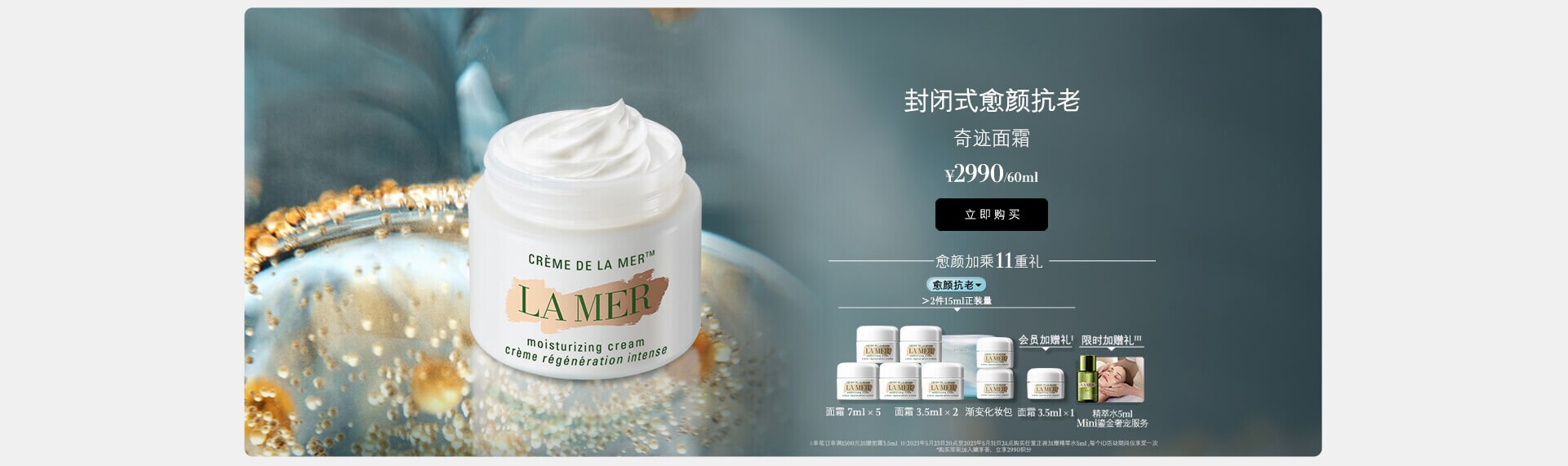 精华面霜