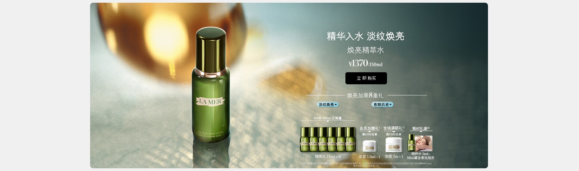修护精萃水