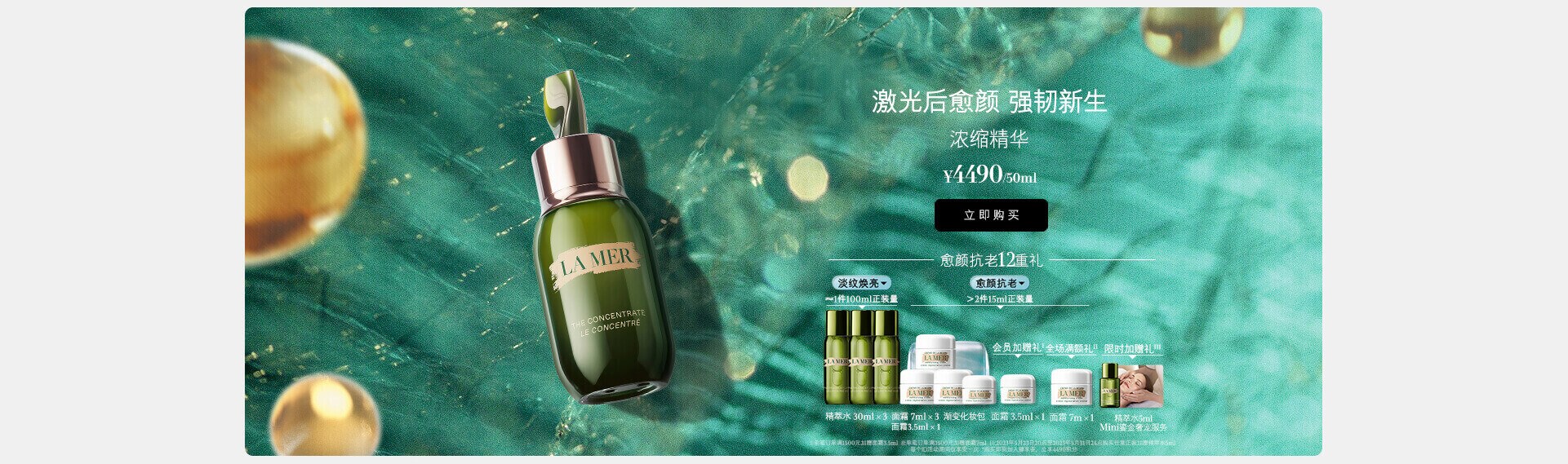 浓缩修护精华露