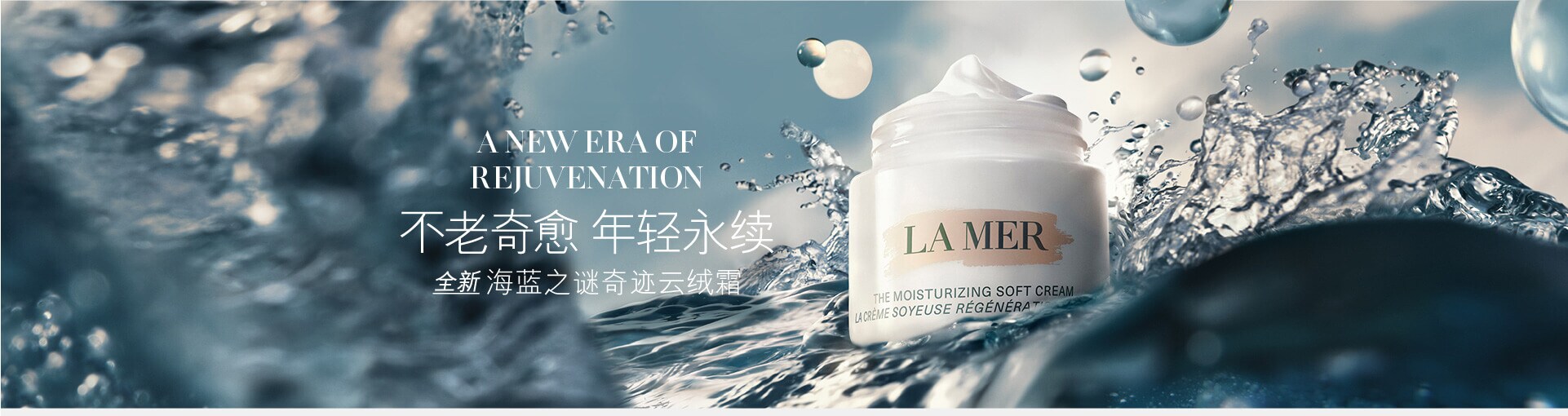 不老奇愈 年轻永续