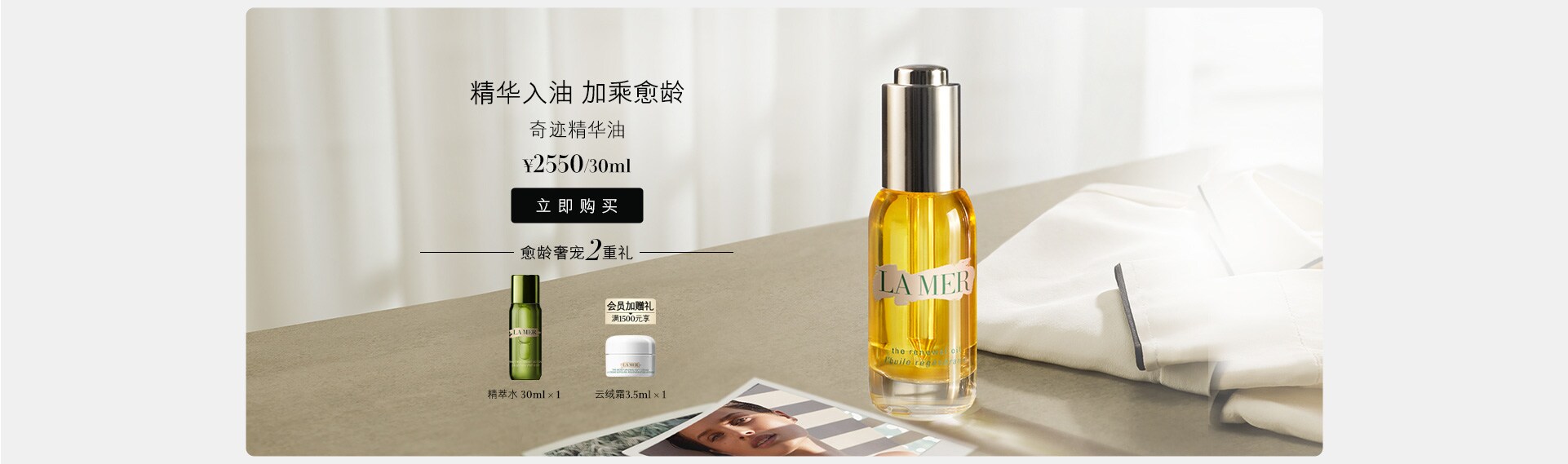 璀璨焕活精华油