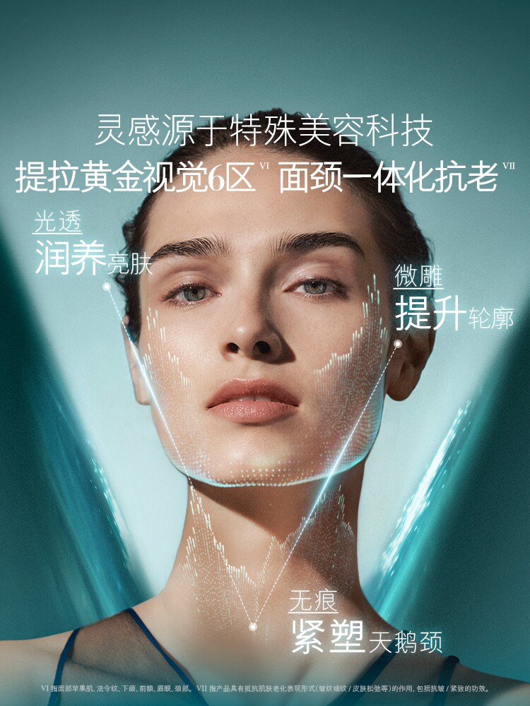 LIFTING FIRMING MASK