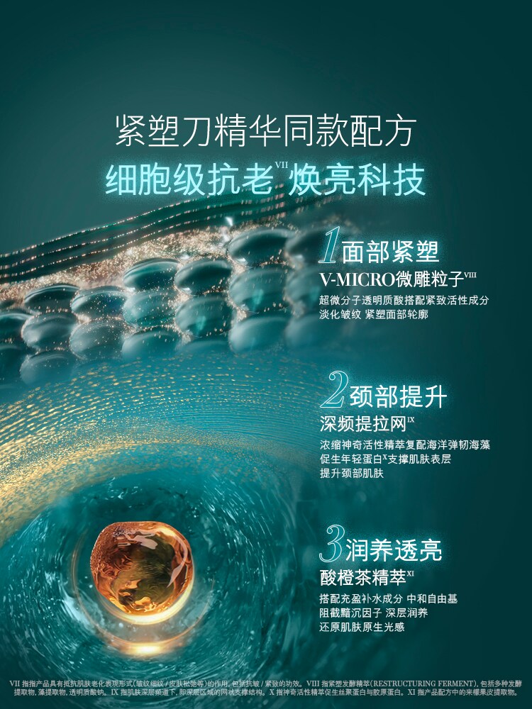 LIFTING FIRMING MASK