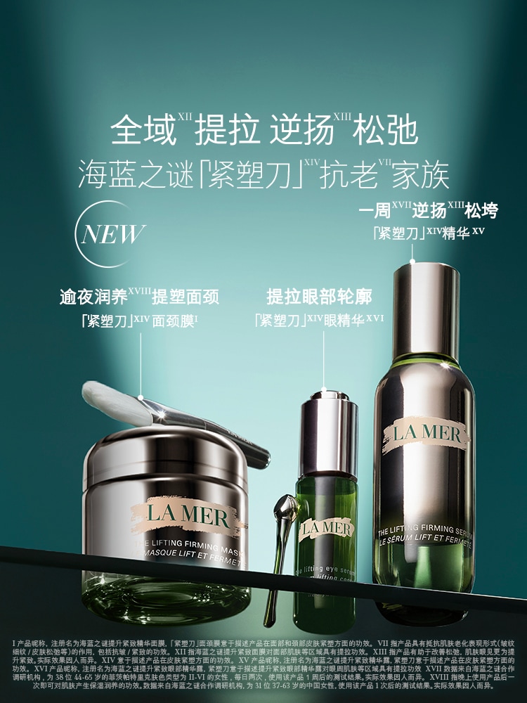 LIFTING FIRMING MASK