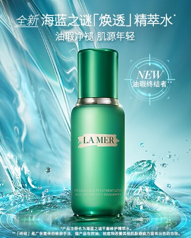 THE NEW BALANCING TREATMENT LOTION