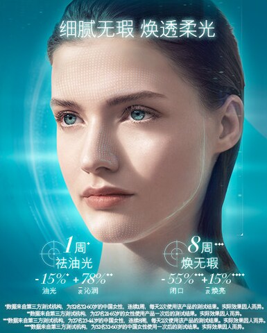 THE NEW BALANCING TREATMENT LOTION