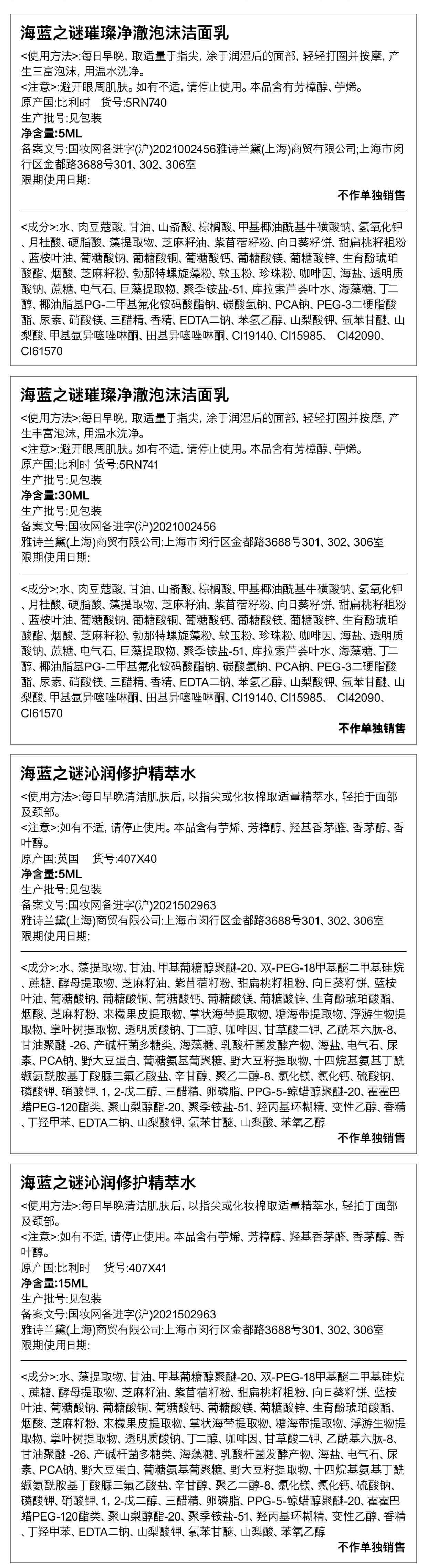 赠品标签信息查询