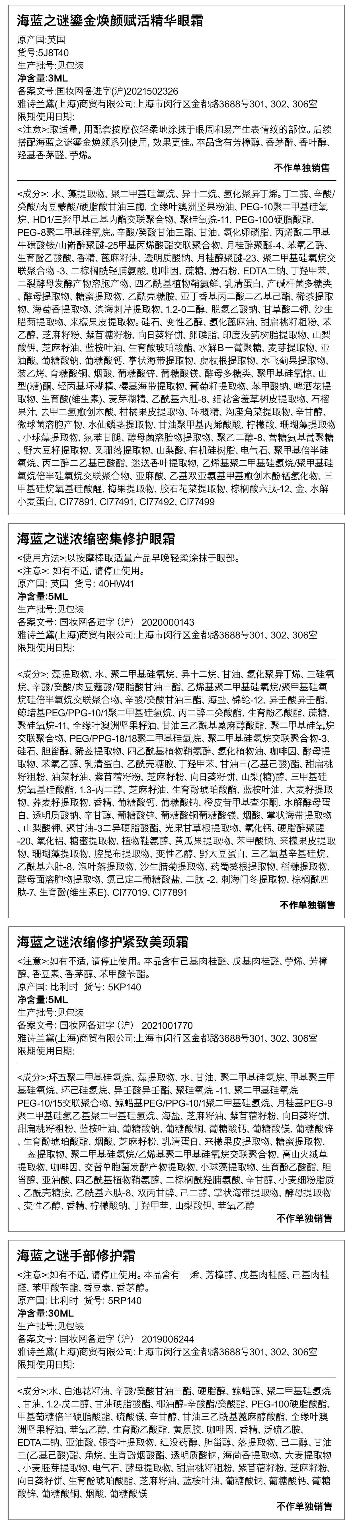 赠品标签信息查询
