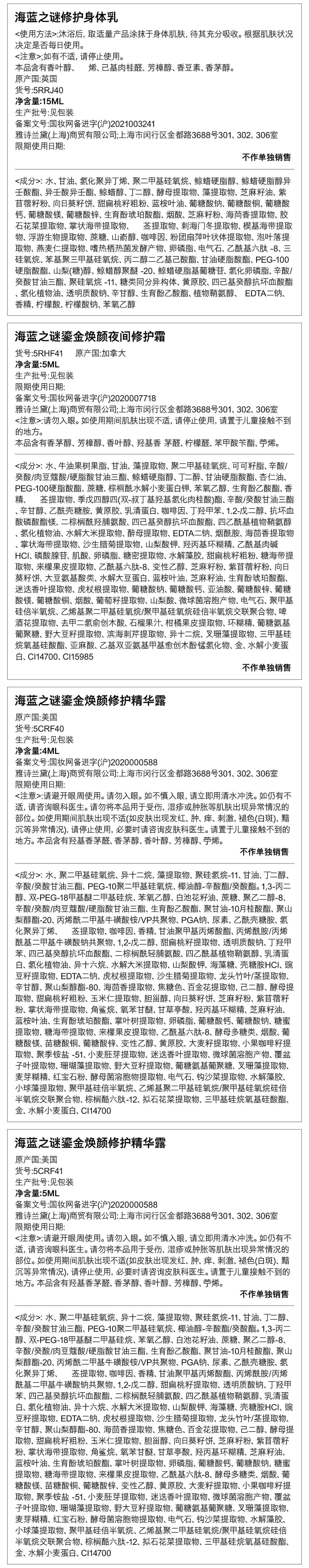 赠品标签信息查询