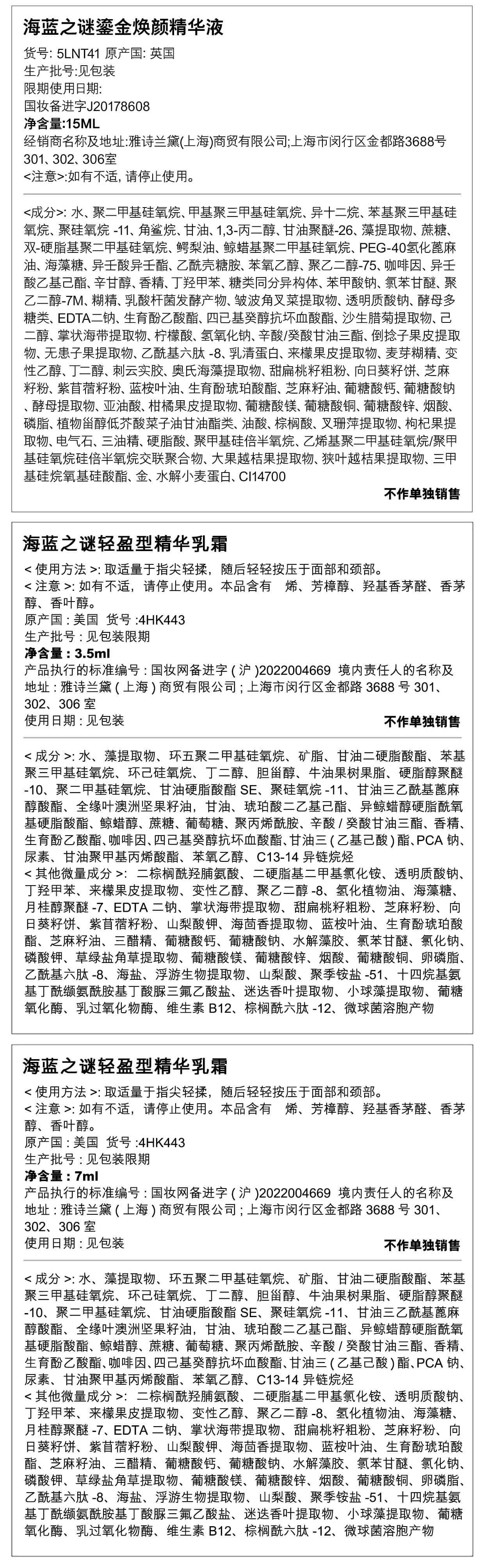 赠品标签信息查询